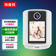 海鑫格無線攝像頭家用室內(nèi)家庭高清雙向視頻通話4g監(jiān)控器360度無死角帶夜視全景語音可視頻對話手機遠程 【4G版本】一鍵呼叫+雙向視頻通話+無網(wǎng)環(huán)境推薦 64G內(nèi)存卡 9年監(jiān)控老品牌+一年換新+30天價