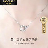 法蔻【生日禮物】彩金雙環項鏈女士莫比烏斯鎖骨鏈玫瑰金吊墜送女友 【素雅銀色】女款