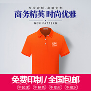 群英匯聚文化衫定制t恤短袖翻領(lǐng)班服訂制廣告衫定做工作服公司定制刺繡 女橙色 XL