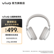 vivo 頭戴降噪耳機 高沉浸主動降噪 Hi-Res金標高清音質 238g 超輕佩戴 夸生態無縫三連接 云霧白