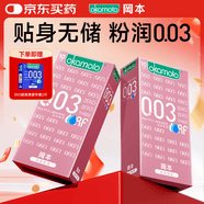岡本避孕套安全套003粉金超薄20片+003超潤滑2片貼身裸入情趣