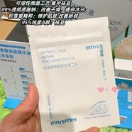 悅詩(shī)風(fēng)吟Innisfree悅詩(shī)風(fēng)吟視黃醇修顏局部?jì)舳毁NA醇微晶工藝微針貼舒緩 1袋(9片)