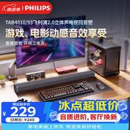 飛利浦（PHILIPS）TAB4010/93回音壁家用Soundbar電視機條形音響 家庭影院藍牙音箱 2.0立體聲道