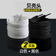 MZJV適用阿迪adidas貝殼頭扁純棉鞋帶白色男女款金標三葉草小白鞋 【2雙組合裝】白色+黑色 140cm