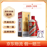 茅臺(tái)（MOUTAI）【老酒鑒真】搶飛天茅臺(tái) 43度 貴州飛天茅臺(tái)酒 醬香型白酒 收藏陳年老酒 2010年 500mL 1瓶 2009-10年隨機(jī)