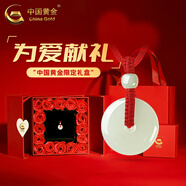 中國黃金（CHINA GOLD）和田玉平安扣吊墜男女款玉墜玉佩情侶玉石項鏈情人節實(shí)用生日禮物 平安扣約30mm紅繩可調節/進(jìn)口冰絲棉繩+甄選禮盒
