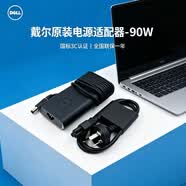 戴爾（DELL）筆記本電源適配器 90W 靈越 成就 Latitude 電腦適配器 原裝 充電器 電源線 90W 大口（19.5V 4.62A） Vostro 成就 1310 1320