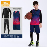 橙火兒童緊身衣訓(xùn)練服彈力保暖男童速干衣運(yùn)動(dòng)套裝足球籃球跑步打底服 29019籃球服四件套（不加絨） 160碼151-160cm 75-85斤