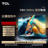 TCL55V8H 55英寸120Hz MEMC 智能全面屏網(wǎng)絡(luò )液晶電視機V8E升級款尾貨機 55V8E藍色 官方標配 x 55英寸
