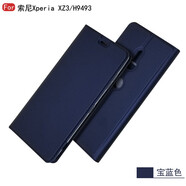 淘星 索尼Xperia xz3手機殼Sony H9493翻蓋皮套防摔保護全包邊插卡磁吸商務(wù)男女簡約外 Xperia xz3/H9493 寶藍(lán)色