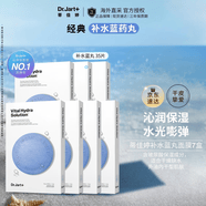 蒂佳婷（Dr.Jart）補水面膜藍丸35片玻尿酸保濕護膚品滋潤男女生日禮物韓國進口