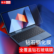 魅奈 適用華為MateBook E鋼化膜保護套12.6英寸matebooke保護殼筆記本電腦殼膜套裝 新款2022款*【高清版】鋼化膜*1片裝