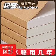 a6便簽本小號草稿本小本子便攜隨身便簽紙A5可撕奶磚草稿本初高中大學小學生草稿紙A5皮革pu皮面本 A6型【100張200頁】黃卡筆記本 2本