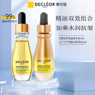 蒂可麗【官方】蒂可麗法國苦橙花面部精華護膚精油提亮膚色滋養(yǎng)修護 苦橙花精萃油+白蘭天竺葵精萃 1
