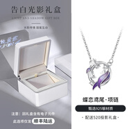 銀千惠925銀鳶尾花項鏈女士高級輕奢花環(huán)吊墜七夕情人節(jié)生日禮物送女友 蝶戀鳶尾項鏈+【520光影禮盒】 玫瑰花禮盒送老婆/配首飾證書