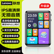 聯(lián)想（Lenovo） MP4/MP3播放器 高清視頻播放 無損音樂隨身聽 學(xué)生英語聽力 2.4吋發(fā)聲詞典錄音筆B611升級版16G