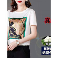 WVHK高檔品牌2022新款真絲短袖女T恤韓版春夏印花寬松桑蠶絲半袖上衣 白色1 環(huán)環(huán)相扣 M適合85-100斤
