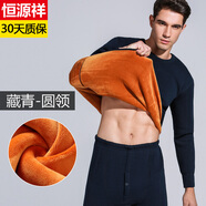 恒源祥超厚保暖內(nèi)衣男女士加絨加厚款套裝加大碼中高領(lǐng)中老年人冬季巨厚 男士藏青-圓領(lǐng) 3XL(男185/女180)