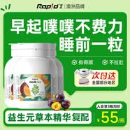 Rapid銳品西梅噗噗片便秘清腸排毒通便潤腸排宿便酵素益生元 【90%用戶選擇 】噗噗片 50粒*3瓶