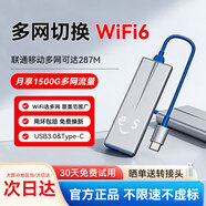 華正易尚U3隨身wifi6移動(dòng)無(wú)線路由器多網(wǎng)通無(wú)限全國(guó)高速流量車載熱點(diǎn)筆記本上網(wǎng)卡飛貓U8合作款支持4G/5G U8新款【飛貓合作免插卡款】