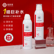 瑜然美（yuranm）玻尿酸VC煥顏保濕噴霧 300ml