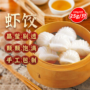 避風(fēng)塘 蝦餃 150g（6只 ）港式早茶點(diǎn)心 水晶蝦餃 生鮮速食早餐