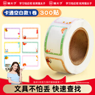 貓?zhí)?小學(xué)生防水名字貼姓名貼貼幼兒園兒童印章貼紙寶寶入園準(zhǔn)備用品 卡通姓名貼