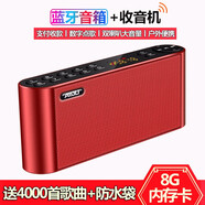 科凌（KELING） Q8無線藍(lán)牙音箱雙喇叭重低音炮手機(jī)便攜式戶外老人收音機(jī)插卡U盤迷你愛度播放器 中國(guó)紅+8G內(nèi)存卡+讀卡器+海量歌曲+點(diǎn)歌本