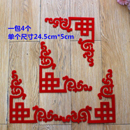 旺月嵐山創(chuàng)意中國風青花瓷環(huán)創(chuàng)邊框材料裝飾墻貼幼兒園教室布置主題墻面 紅色1# 中