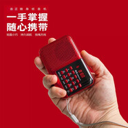 金正（NINTAUS）收音機老人專用老年人新款便攜式小型迷你半導(dǎo)體廣播隨身聽播放器聽歌用可充電插卡多功能聽戲 標配+8G卡+歌曲戲曲