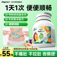 Rapid銳品西梅噗噗片便秘清腸排毒通便潤腸排宿便酵素益生元 【益生元+草本精華輕中度便秘選擇】 50粒*1瓶
