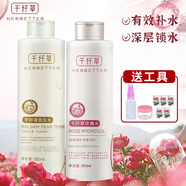 千纖草 黃瓜水爽膚水補水保濕平衡水油提亮膚色爽膚護膚水500ml 苦瓜水+玫瑰水 500ml 送工具
