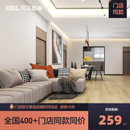 貝爾（BBL）【門店同款】貝爾SPC地 母嬰級環(huán) 防水防火石塑地板 6mm SS6系列 SS6-6023