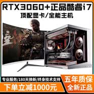 戰電/RTX5060Ti/5060/5050頂配獨顯+英特爾酷睿i7全能處理器/百幀電競滿足一切游戲需求電競臺式組裝機 配置二丨正品酷睿i7+RTX3000 電腦主機【電競丨直播丨設計丨AI】