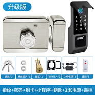 羅帝斯 指紋鎖老式防盜門防水智能鐵門鎖露天戶外牛頭鎖電控鎖NFC密碼鎖 防水-升級版（帶遙控+電源）