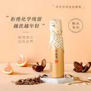 華宮雪古法洗顏粉洗面奶平衡水油痘閉口暗沉男女潔顏粉澡豆 45g 1 90g2瓶