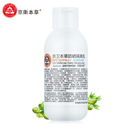 京衛(wèi)本草授權(quán)乳液面霜保濕滋養(yǎng) 經(jīng)典品牌國貨護(hù)膚品 防曬隔離乳110ml