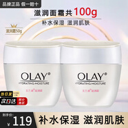 玉蘭油（OLAY）面霜男女通用補(bǔ)水保濕潤(rùn)膚霜秋冬干燥護(hù)膚滋潤(rùn)素顏霜亮膚色擦臉油 滋潤(rùn)霜50g*2瓶