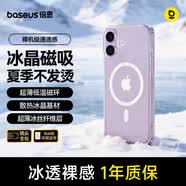 倍思【冰透磁吸|散熱快】適用iphone17手機殼蘋果17保護套磁吸鏡頭全包透明氣囊防摔