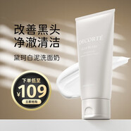 黛珂（Cosme Decorte）洗面奶植物韻律白泥潔面乳 天然白泥洗顏霜171g