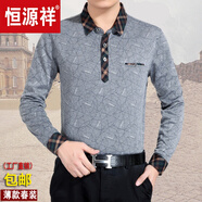 恒源祥純棉中年男士爸爸春夏裝長袖T恤冰絲薄款夏季上衣服老爸丅中老年 1533長袖灰色 M 165