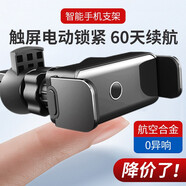 皇逐車(chē)載電動(dòng)手機支架出風(fēng)口儀表臺粘貼式導航支架全自動(dòng)卡扣式手機 【時(shí)尚黑】通用電動(dòng)駕駛臺出風(fēng)口 金屬版支架【升級多版本】