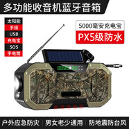 獅晨多功能手搖充電發(fā)電手電筒收音機藍牙音箱太陽能應急燈戶外全波段 迷彩色 藍牙音箱收音機+5000毫安