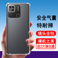 奧多金【贈2片鋼化膜】紅米系列手機殼 redmi氣囊防摔硅膠全包保護透明手機套軟殼 紅米10A