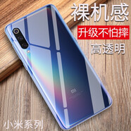 特七 小米9 se/cc9e/cc9 pro手機殼小米8透明探索版SE青春版保護套薄硅膠全包軟殼防摔 小米9Pro