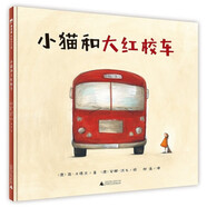 【正版包郵】原野上的節(jié)日 糟糕的發(fā)型 當(dāng)圣誕老人年紀還小的時候 魔法象圖畫書王國：只有一個學(xué)生的學(xué)校劉旭恭著繪 廣西師范大學(xué)出版社 小貓和大紅校車