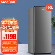 先科（SAST）小冰柜家用小型迷你冰箱立式冷柜 全冷凍儲存母嬰母乳冷柜囤貨冷柜速凍 節能輕音小型家用母乳冰柜 風(fēng)冷無(wú)霜【4抽屜+3隔板】 160L