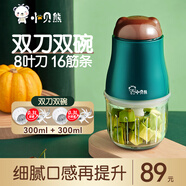 小貝熊【月銷過萬】小貝熊輔食機嬰兒輔食機料理機寶寶迷你電動家用多功能料理機榨汁 【升級8葉刀頭】網紅綠（雙碗雙刀套裝）