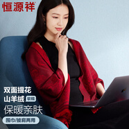 恒源祥山羊絨披肩女士秋冬保暖加厚羊毛披風(fēng)外搭女生圍巾送媽媽生日禮物
