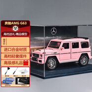 minispace奔馳大G合金模型車1:24G63越野仿真車模擺件書架七夕情人節(jié)禮物 奔馳G63-粉色【藍(lán)底車標(biāo)】
